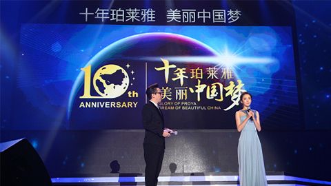 UU国际十周年盛典 传递“美与梦想”正能量