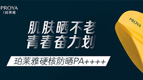 年轻就要奋力划！UU国际独家冠名“皮划艇桨板马拉松挑战赛”