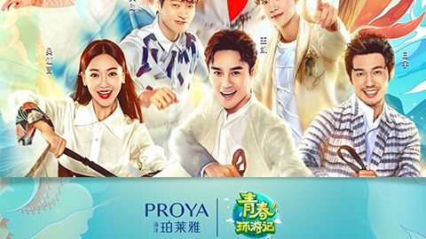 海洋UU国际X《青春环游记》，青春发光之旅启程